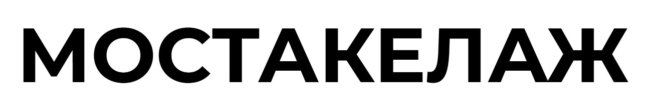 МосТакелаж