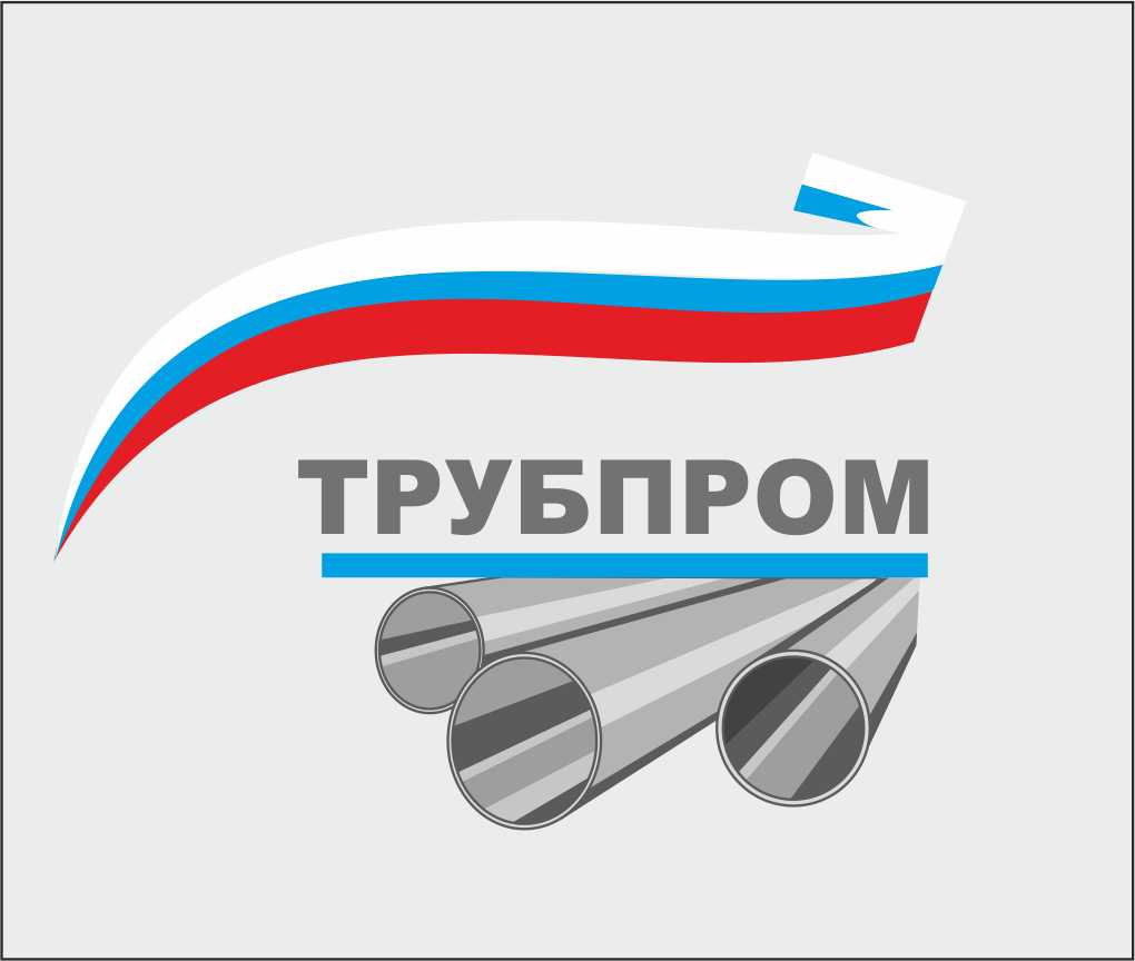 Трубпром