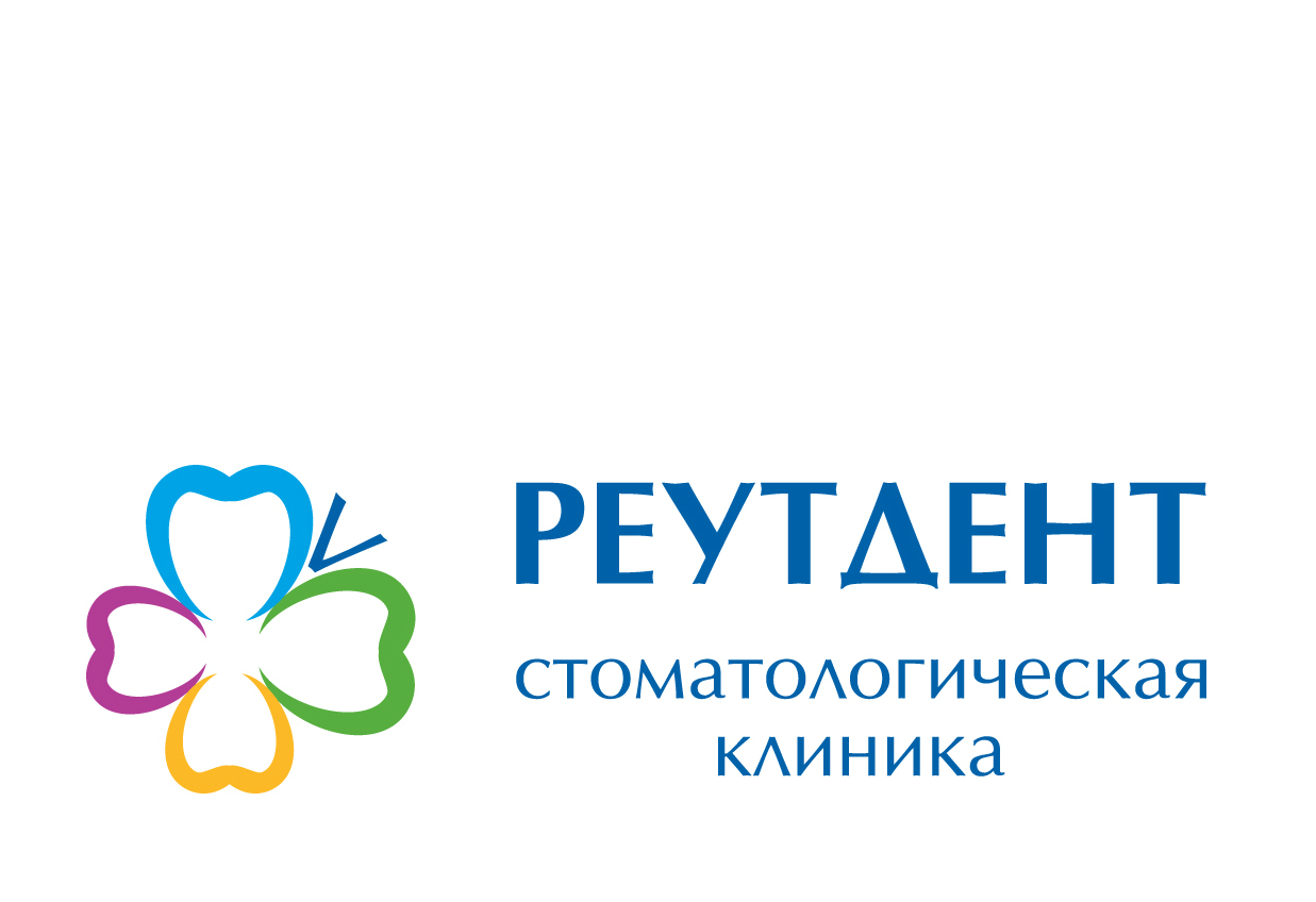 Стоматологическая клиника Реутдент