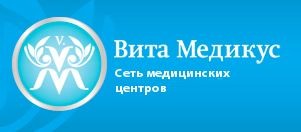 Вита Медикус